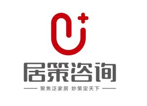 安徽居策企業管理咨詢 助力企業精準定位與持續發展的智慧引擎